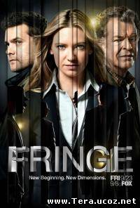 Грань / Fringe 1 2 3 4 сезон онлайн