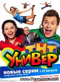 Сериал Универ онлайн