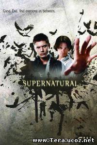 Сериал Сверхъестественное / Supernatural 1 2 3 4 5 сезон онлайн