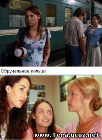 Сериал Обручальное кольцо онлайн
