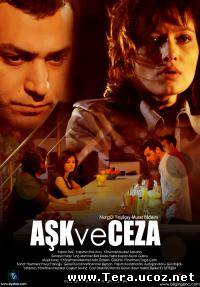 Сериал Любовь и наказания / Ask ve ceza онлайн