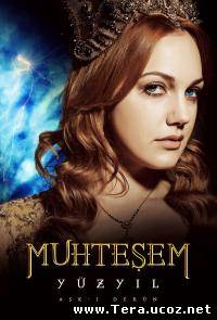 Сериал Великолепный век / Muhtesem Yüzyil 1 сезон онлайн